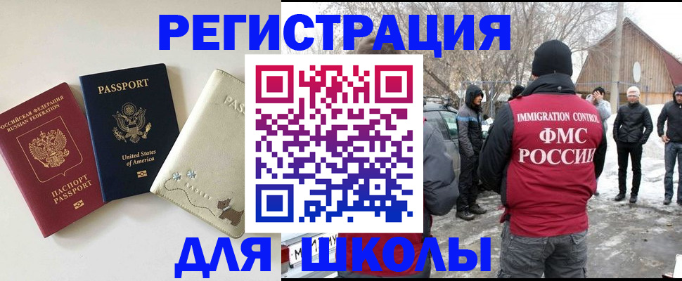 временная регистрация в Первомайске