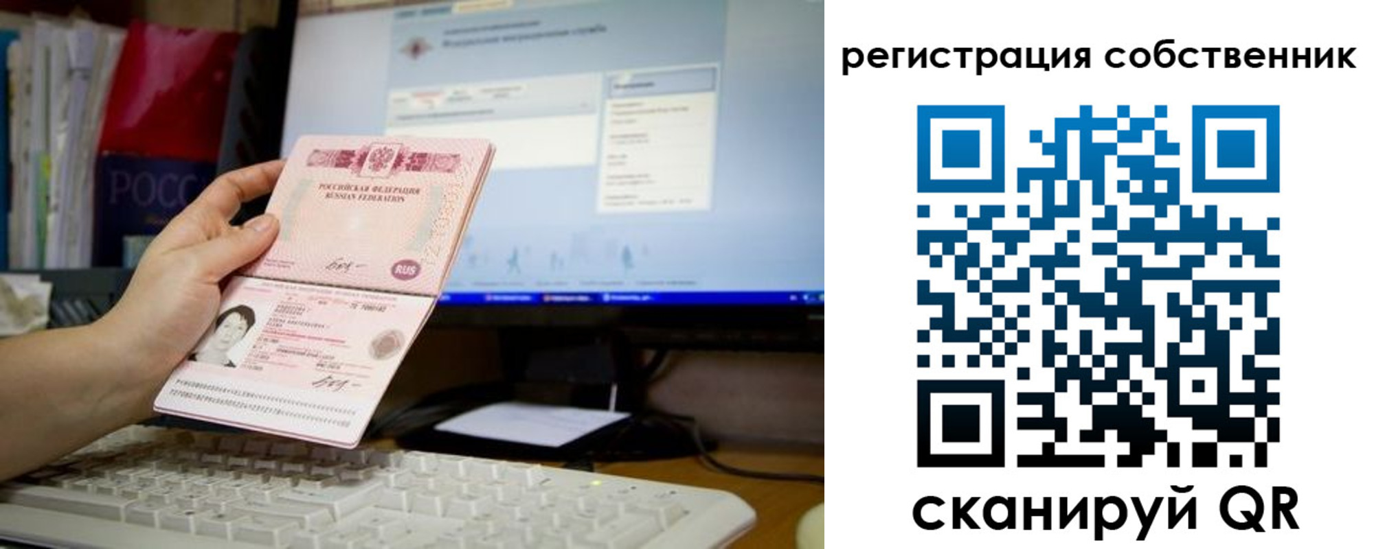 временная регистрация для школы в Первомайске