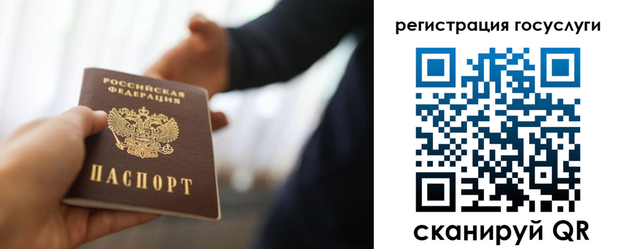 прописка в Первомайске
