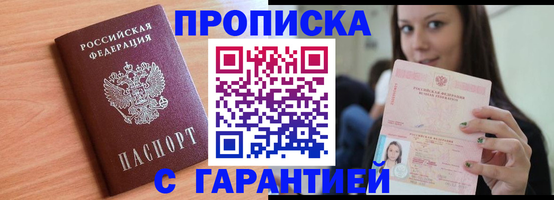 регистрация для дет. сада в Первомайске