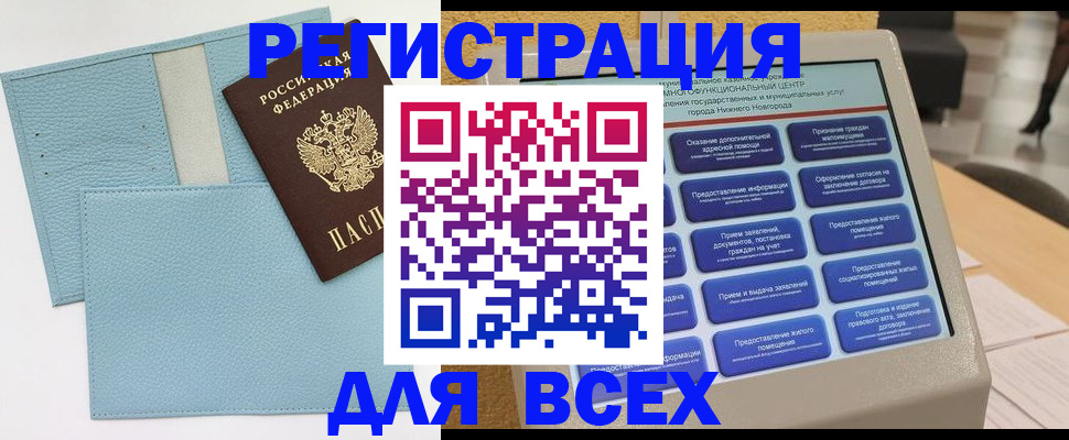 временная регистрация надежно в Первомайске