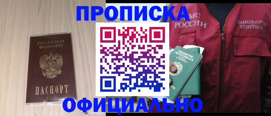 регистрация для школы в Первомайске